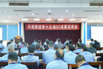 聚焦质量改善，拥抱数字未来 ——K8凯发集团第十五届QC成就颁布大会圆满进行