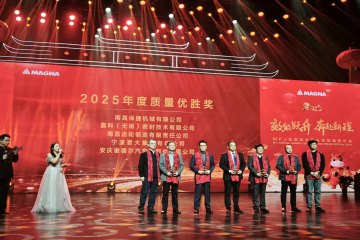载誉前行，再续华章 ——ASP公司蝉联资阳麦格纳“质量优胜奖”